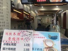 -冰神糖水铺(国贸中心店)