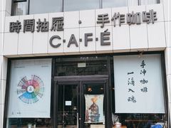 门面-时间抽屉(裕华万达广场店)