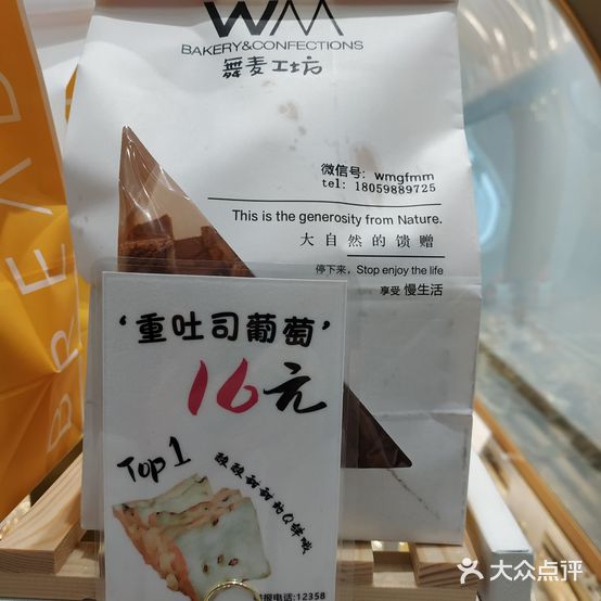 舞麦工坊(莲前店)