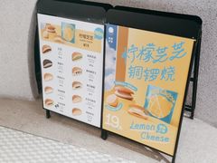 -泽田本家·铜锣烧(TX淮海店)