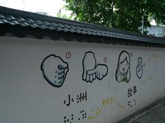 -小洲村