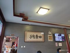 -四条包子(古城街店)
