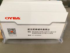 -OYEA欧野眼镜(武商MALL·众圆店)