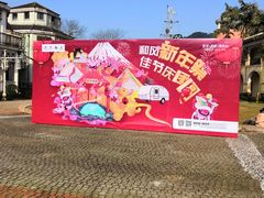 -重庆南山海昌汤都