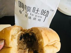 黑糖珍珠bobo包-啊噗吐呦现场烘焙(麦凯乐店)