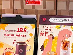 -Tims天好咖啡·贝果(雁展路万象天地店)
