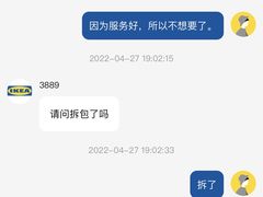 -宜家家居(西安未央商场店)