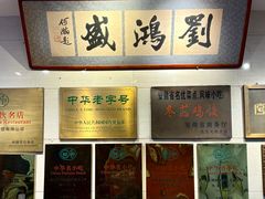 -刘鸿盛(宿州路店)