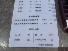 -星河湾温泉洗浴酒店