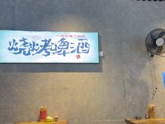 -崔孃烧烤