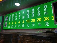 -增盛魁小吃店