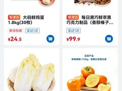 -山姆会员商店(亦庄创意生活广场店)