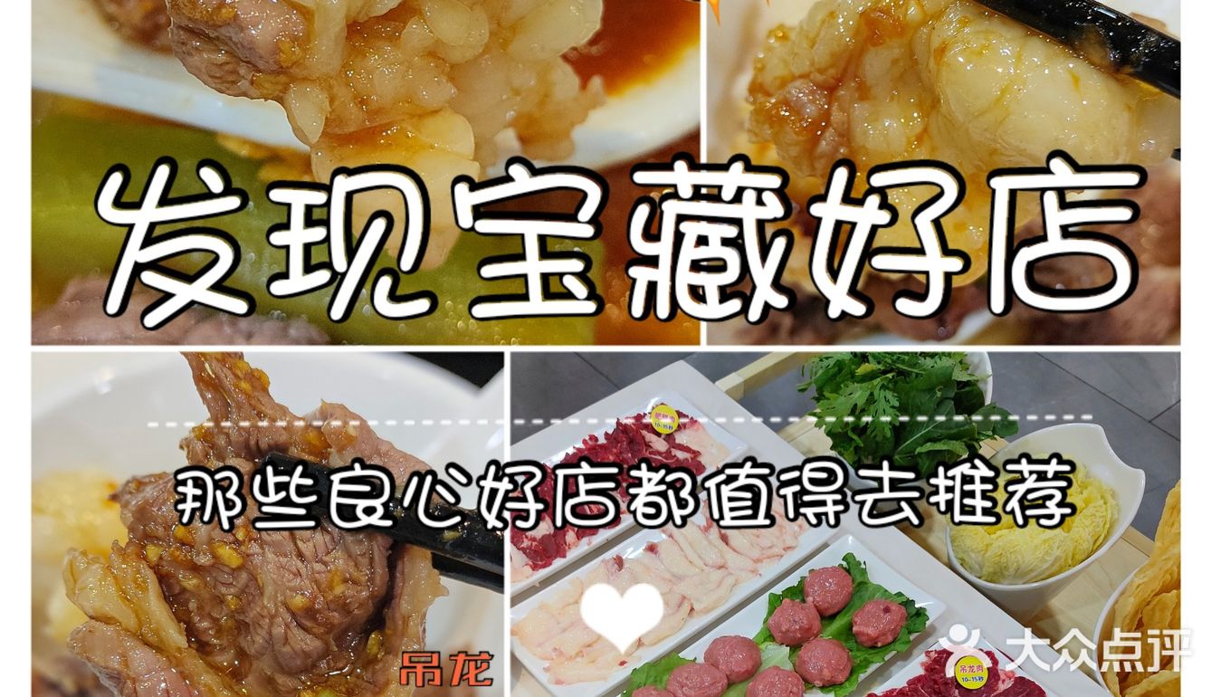 这家宝藏好店，第一次吃就被种草了[调皮][调皮]