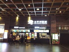 -太平洋影城(深圳8号仓店)