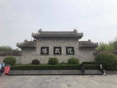 -花戏楼