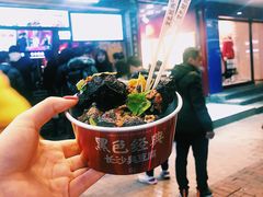 -黑色经典臭豆腐·湖南特产(坡子街店)