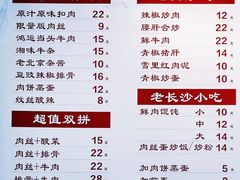 菜单-星粉面大王城(德馨园店)
