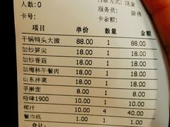 账单-万宝宝芝林(北辰店)