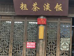 门面-东关街美食广场