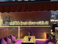 -DEW Lounge(深圳湾店)
