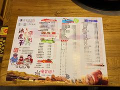菜单-木辛水水冰煮羊(凤三直营店)