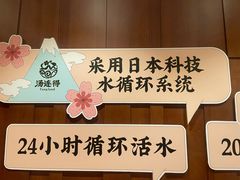 -汤连得温泉馆(宝山店)