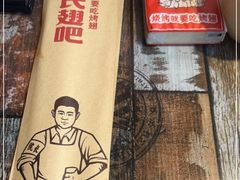 -管氏翅吧(广渠门店)