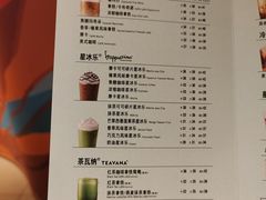 -星巴克(北京三里屯SOHO一店)