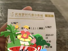 -武商摩尔影城(国广IMAX激光店)