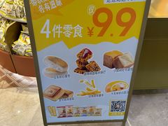 -沪上阿姨·臻选茶饮(上海环球港店)