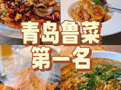 -味莊·青岛菜(云霄路店)