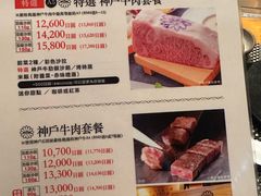 -神户牛排 石田屋(本店)