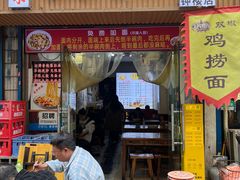 -秦韵味香辣爆肚面(钟楼店)
