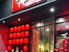 -湘里乡亲甲王二老店