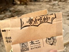 -太二酸菜鱼(财富购物中心店)