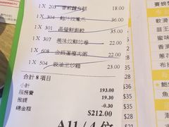 账单-添好运点心专门店(百老汇店)