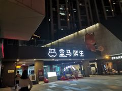 -易生活购物公园