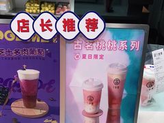 -古茗(诸暨不夜城店)