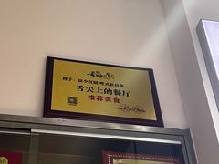 -滨少旺厨(惠福西路店)