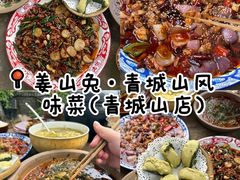 -青城山