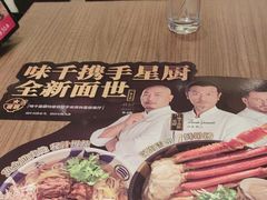 -味千拉面(惠州文昌一路分店)