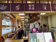 -都可手作(学士街手作店)