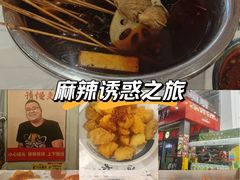 -成都瓜串串(华强北店)