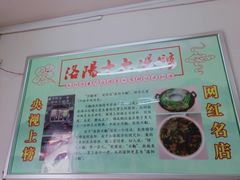 -高记清香园绝味不翻汤