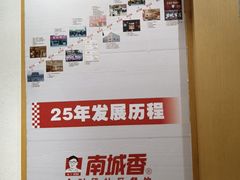 -南城香(四路通店)