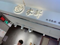 -雾鲜(KKMALL店)