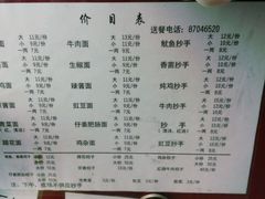 菜单-大石人家鱿鱼面馆(大石西路总店)