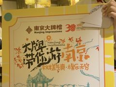 -南京大牌档(青岛万象城店)