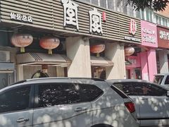-堂宴·老厦门私房菜(1988仙岳总店)
