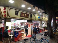 -珍珍小食店(西华路店)